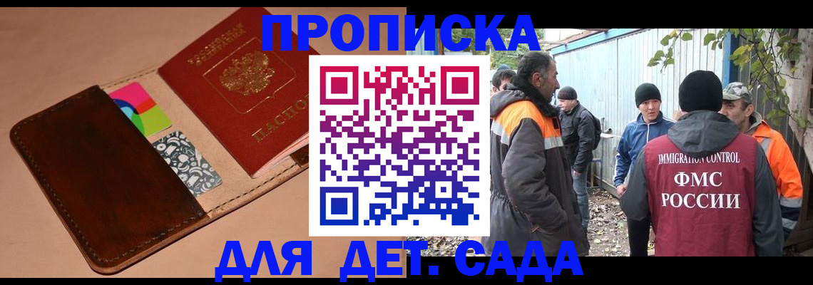 прописка иностранных граждан в Плавске