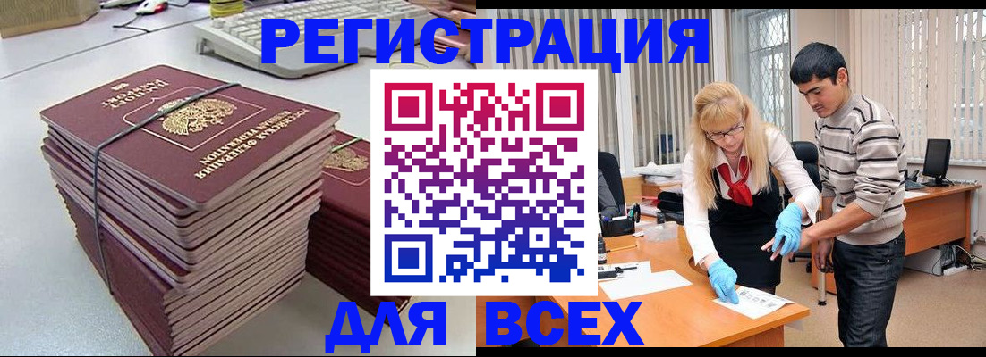 прописка для военкомата в Плавске