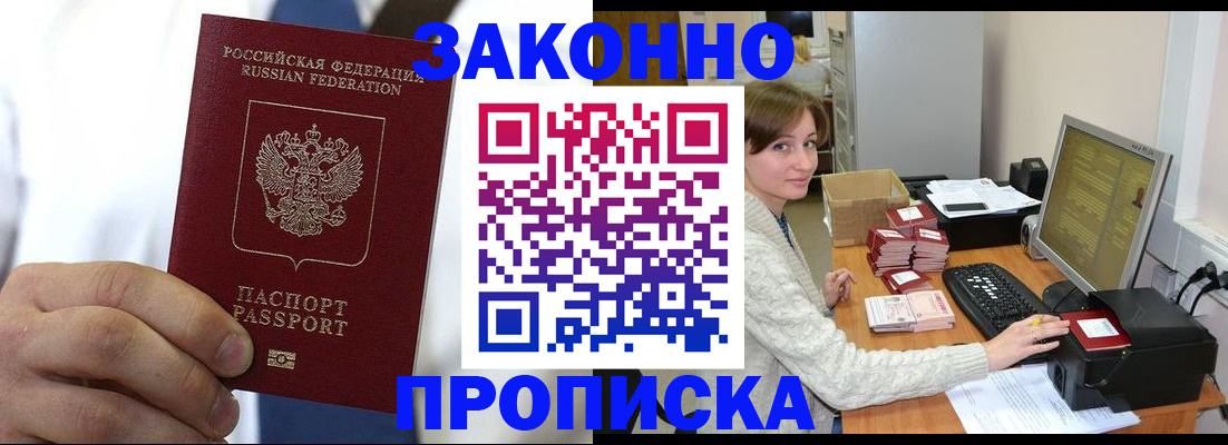 где прописаться в Плавске