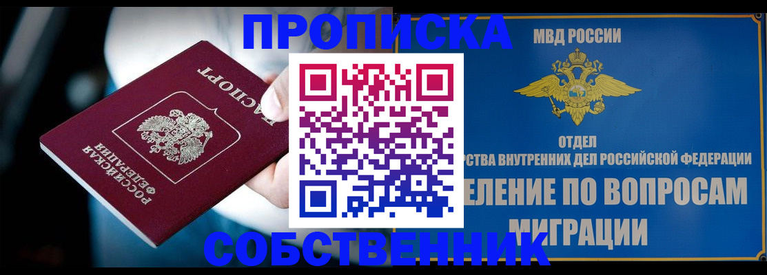 временная регистрация в Плавске