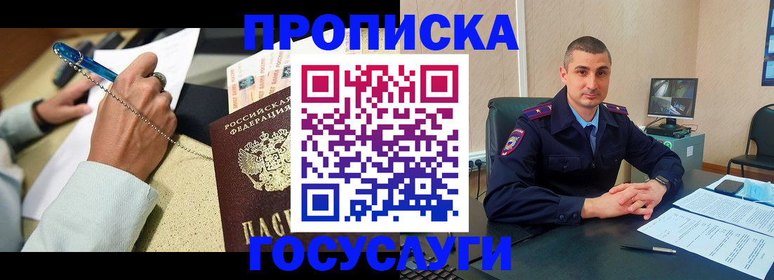 временная регистрация в Плавске