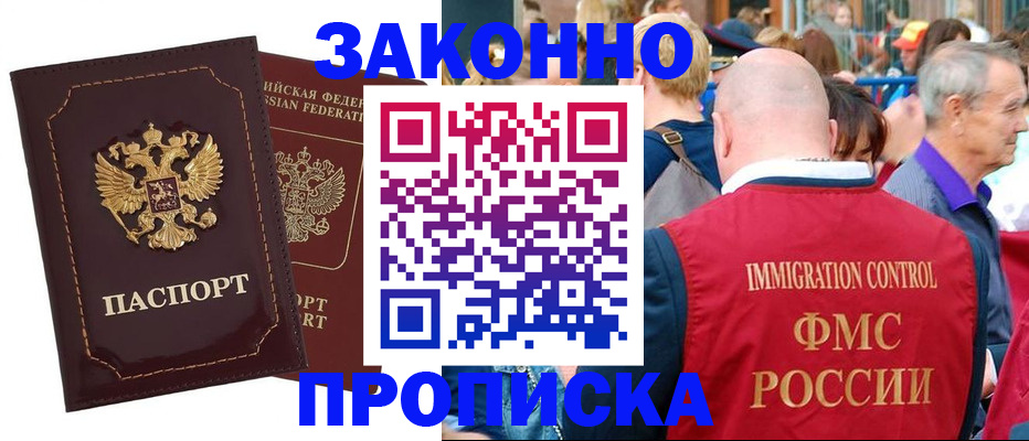 прописка паспорт в Плавске