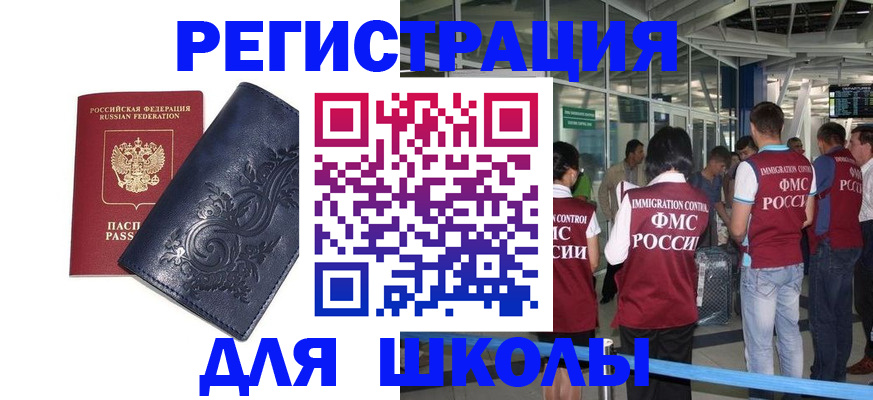прописка паспорт в Плавске