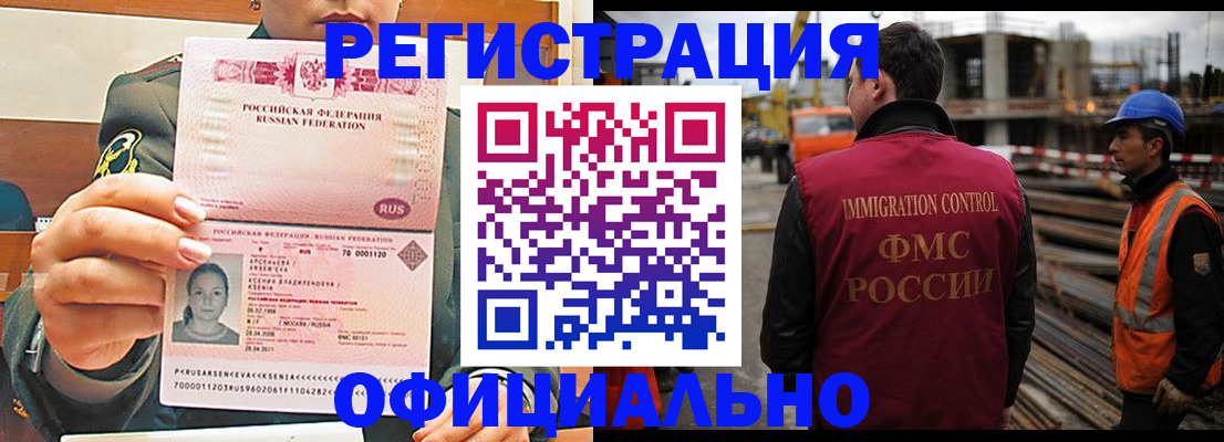 прописка ребенка в Плавске