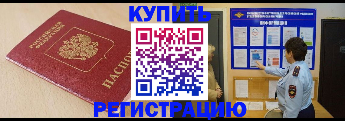 регистрация в Плавске