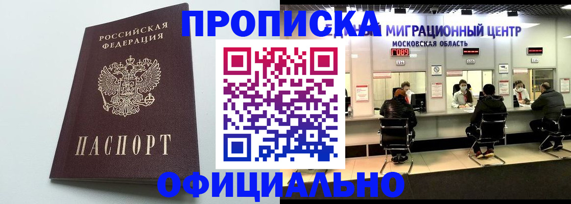 временная регистрация законно в Плавске